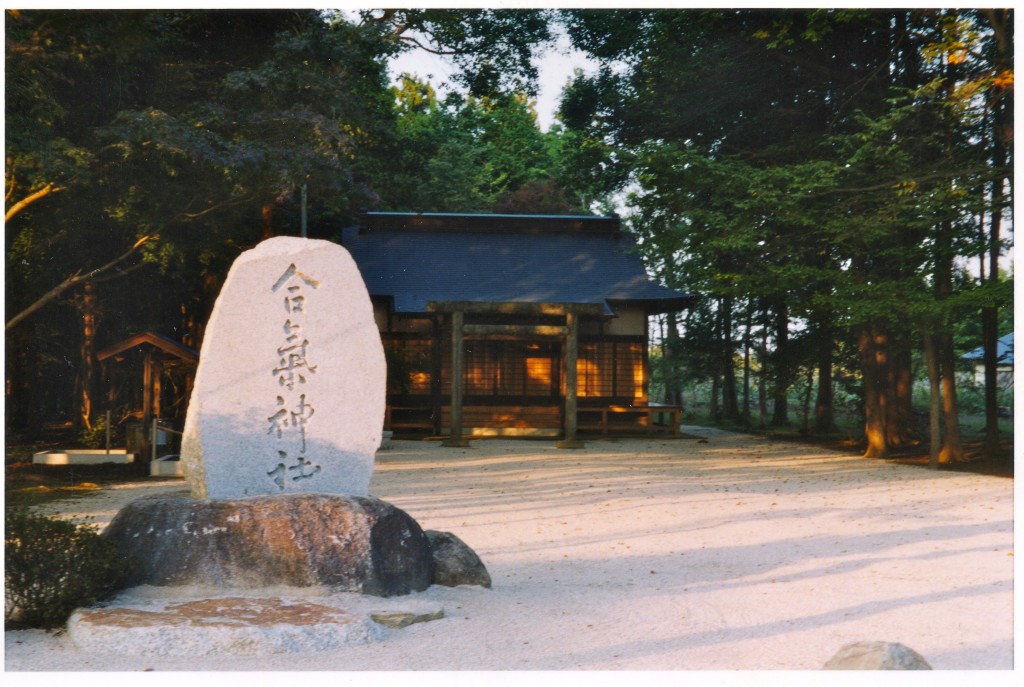aiki jinja, Iwama 2001